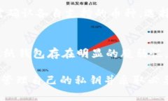 iao(离线加密货币钱包的全