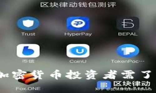 冷钱包报税：加密货币投资者需了解的税务指南