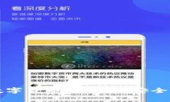 深入解析加密数字货币冷