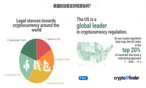 2023年加密货币钱包全解：英文名称、类型与选择指南