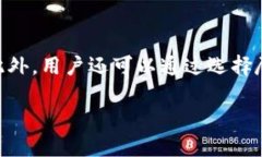   深入解析加密货币钱包种
