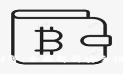 加密硬件货币钱包的利弊
