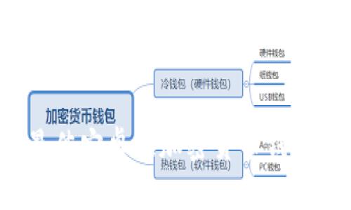 2023年最佳安卓版加密货币钱包下载指南