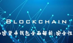 2023年最受欢迎的加密货币