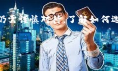   全面解析加密数字货币手