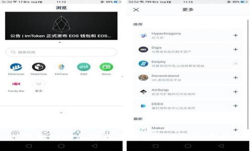 值得相信的加密货币钱包推荐及使用指南