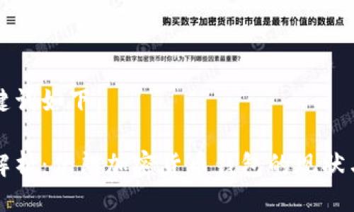 与关键词如下：

深度解析：伊朗加密货币钱包的现状与前景