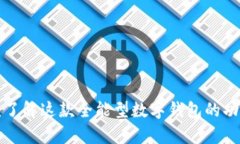 BitKeep：了解这款全能型数