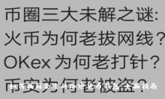 如何找到合适的加密货币