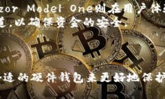   全面解析加密货币硬件钱