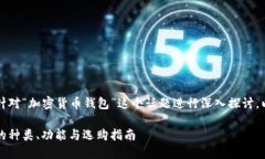 明白您的需求！我们可以