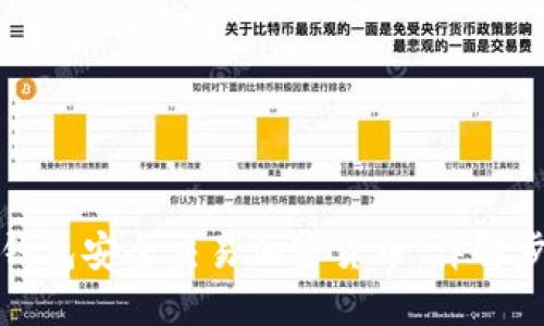 如何通过钱包安全交易加密货币：详解步骤与技巧