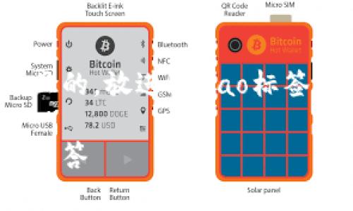 思考一个符合大众用户搜索需求并且的，放进bibiao标签里，和4个相关的关键词 用逗号分隔

如何安全登录瑞波钱包及常见问题解答