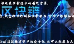 探索加密货币钱包：种类