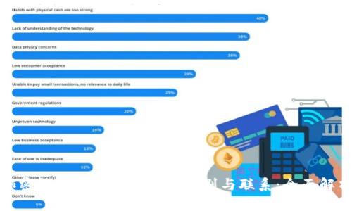 加密钱包与加密货币的区别与联系：全面解析