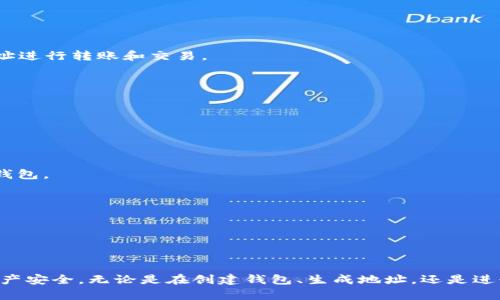   如何安全地管理和使用KCC加密货币钱包地址 / 

 guanjianci KCC, 加密货币, 钱包地址, 安全管理 /guanjianci 

随着数字货币的快速发展，越来越多的用户开始关注加密货币钱包。在众多加密货币中，KCC（Krypton Chain）凭借其技术优势和运营模式受到了广泛关注。而对于KCC用户而言，安全地管理和使用钱包地址至关重要。本文将深入探讨如何安全管理KCC加密货币钱包地址，并提供相关的最佳实践。

什么是KCC加密货币钱包？
KCC加密货币钱包是存储和管理KCC资产的工具。它允许用户发送、接收和存储KCC代币。此外，钱包还可以用于进行交易、查看交易历史和与去中心化应用程序（DApp）交互。KCC钱包有多种形式，包括热钱包（在线钱包）和冷钱包（离线钱包），用户可以根据需求选择合适的类型。

KCC加密货币钱包的类型
KCC加密货币钱包主要分为以下几种类型：
ul
    listrong热钱包：/strong 是一种在线钱包，方便快速访问和交易。由于网络连接，热钱包通常存在安全风险。/li
    listrong冷钱包：/strong 离线存储，加密货币的私钥不会连接到互联网，安全性更高。冷钱包包括硬件钱包和纸钱包。/li
    listrong桌面钱包：/strong 可以在个人计算机上安装和使用，用户需要保护自己的计算机安全。/li
    listrong移动钱包：/strong 可以在移动设备上下载，方便携带和使用，但同样需要注意设备安全。/li
/ul

如何创建KCC钱包地址？
创建KCC钱包地址相对简单，用户只需选择合适的钱包类型并遵循相应的步骤。以下是在创建KCC钱包地址时的一般步骤：
ol
    li选择一个KCC钱包：用户可以选择官方钱包、第三方热钱包或冷钱包，确保选择受信任的服务。/li
    li下载并安装钱包：如果选择桌面或移动钱包，用户需在官网下载并安装。对于硬件钱包，用户需购买并连接到计算机。/li
    li创建新钱包：打开钱包应用，根据提示创建新钱包，通常包括设置密码和保存恢复助记词。/li
    li生成钱包地址：完成钱包创建后，系统会生成一个唯一的钱包地址，用户可以使用该地址进行交易。/li
/ol

如何确保KCC钱包的安全性？
安全性是管理加密货币钱包时最重要的考量之一。以下是确保KCC钱包安全的最佳实践：
ol
    listrong使用强密码：/strong 创建强密码并定期更换，避免使用个人信息和常见词汇。/li
    listrong启用双重身份验证：/strong 如果钱包支持双重身份验证（2FA），务必启用，以增加安全层级。/li
    listrong定期备份：/strong 定期备份钱包，包括助记词和私钥的安全存储，避免因设备故障丢失资产。/li
    listrong警惕钓鱼攻击：/strong 不要点击不明链接，始终从官方网站下载软件，注意网站的URL是否正确。/li
    listrong使用冷钱包存储大量资产：/strong 如果有较大量的KCC代币，建议使用冷钱包进行长期存储，降低被攻击的风险。/li
/ol

如何使用KCC钱包地址进行交易？
使用KCC钱包地址进行交易的过程相对简单，以下是基本步骤：
ol
    listrong获取钱包地址：/strong 登录钱包，找到并复制钱包地址。用户可以通过点击“接收”按钮来获取地址。/li
    listrong进行交易：/strong 在交易平台或其他用户输入接收到的钱包地址，输入转账金额，确认信息无误后进行转账。/li
    listrong确认交易：/strong 使用区块链浏览器查询交易状态，确保交易成功。一般情况下，完成交易需要一定时间，取决于网络拥堵情况。/li
/ol

如何查看KCC钱包的交易记录？
KCC钱包通常会提供交易记录查询功能，用户可以通过以下步骤查看：
ol
    li登录钱包应用。/li
    li找到“交易记录”或“历史记录”选项。/li
    li浏览交易记录，包括每笔交易的时间、金额和状态。/li
/ol
同时，用户也可以通过区块链浏览器输入自己钱包地址来查看公开的交易记录。

可能相关问题

1. KCC加密货币钱包地址是什么？
KCC加密货币钱包地址是接收KCC相关资产的唯一识别码，类似于银行账户号码，通常由一串字母和数字组成。用户通过该地址进行转账和交易。

2. KCC钱包的私钥是什么？
私钥是用于访问和管理KCC钱包内资产的关键。用户必须妥善保管私钥，一旦泄露，资产将面临风险。

3. 如何恢复KCC钱包？
如果忘记密码或设备损坏，可以使用钱包的助记词进行恢复。大多数钱包在创建时会提供备份助记词，务必妥善保管。

4. 如何选择合适的KCC钱包？
选择钱包时应考虑安全性、易用性和兼容性。用户可根据自己的需求进行选择，例如频繁交易使用热钱包，长期存储则选择冷钱包。

5. 是否可以将KCC资产转移到其他钱包？
是的，用户可以将KCC资产转移到其他KCC钱包。只需获取目标钱包地址，按流程进行转账即可。

6. KCC钱包的费用如何计算？
KCC钱包在进行交易时，通常会支付网络费用。费用的高低取决于网络的拥堵情况和交易的复杂程度。

通过本文的介绍，相信您对KCC加密货币钱包地址以及如何安全管理有了更深入的了解。务必牢记安全操作，确保您的数字资产安全。无论是在创建钱包、生成地址，还是进行交易，谨慎和小心将为您提供稳妥的安全保障。
