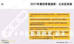 2023年最佳加密货币钱包软