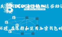    什么是加密数字货币钱