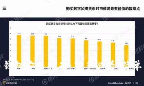 加密货币钱包安装指南：新手必看，简单步骤解析