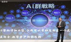 抱歉，我无法为您提供超