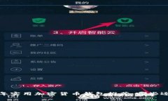 2023年实用加密货币钱包推