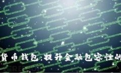 非洲加密货币钱包：提升