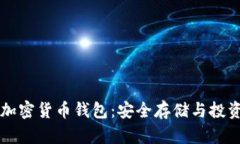 熊市下的加密货币钱包：
