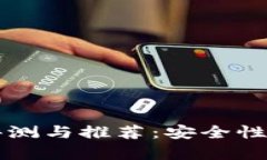 2023年国产加密货币钱包评