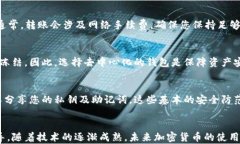 bibiao如何查看和管理加密