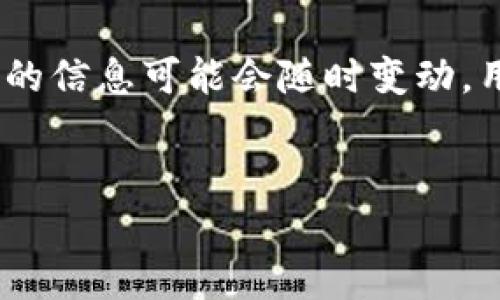 注意：npxs币是Pundi X的代币，数字货币相关的信息可能会随时变动，用户应该自行进行最新的市场调查和风险评估。


如何存储npxs币？推荐钱包详细介绍