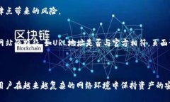 如何有效防护加密货币钱
