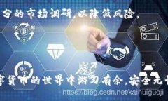    988钱包：便捷安全的数