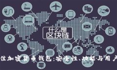 探索台湾最佳加密货币钱