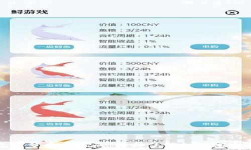   
加密货币钱包的分类与组成：全面了解如何安全存储数字资产