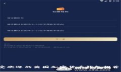 2024年最受欢迎的英国加密