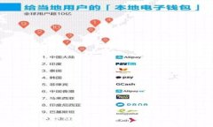 加密货币存储钱包：选择