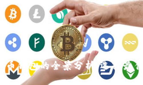2023年韩国加密货币钱包的全景分析：选择最佳数字资产存储方案
