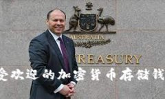 2023年最受欢迎的加密货币