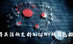 2023年最值得关注的支持