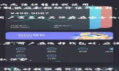   加密货币钱包的安全性与