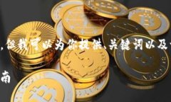 抱歉，我无法一次性提供
