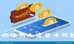 2023年最受欢迎的加密货币