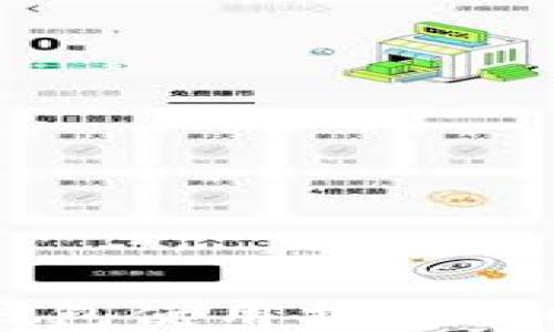 
海外加密货币钱包使用指南：2019年必备工具