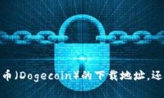 在您的问题中，请确认您