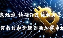 注意： 要创建或使用新钱