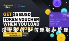 比特币钱包哈希值全解析