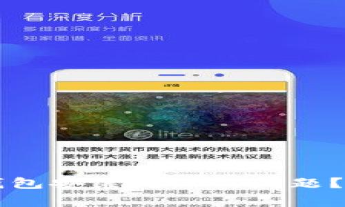如何解决Token.im钱包安装失败的问题？详细指南与常见问答