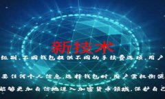 如何轻松注册加密货币钱包：详细步骤与注意事