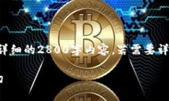 请注意：以下内容是一个