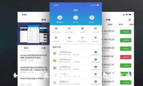 如何安全高效地使用比太钱包转出币